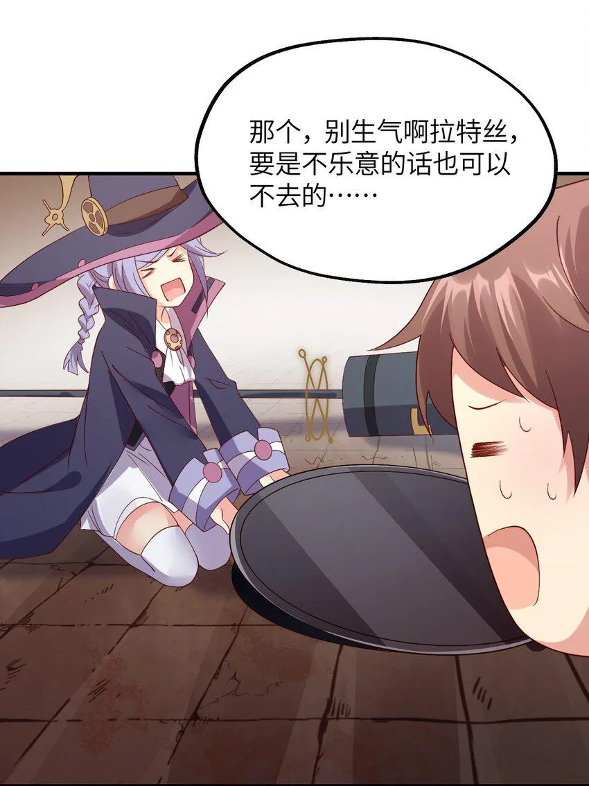 023 异世界的魔导师？ 第44页