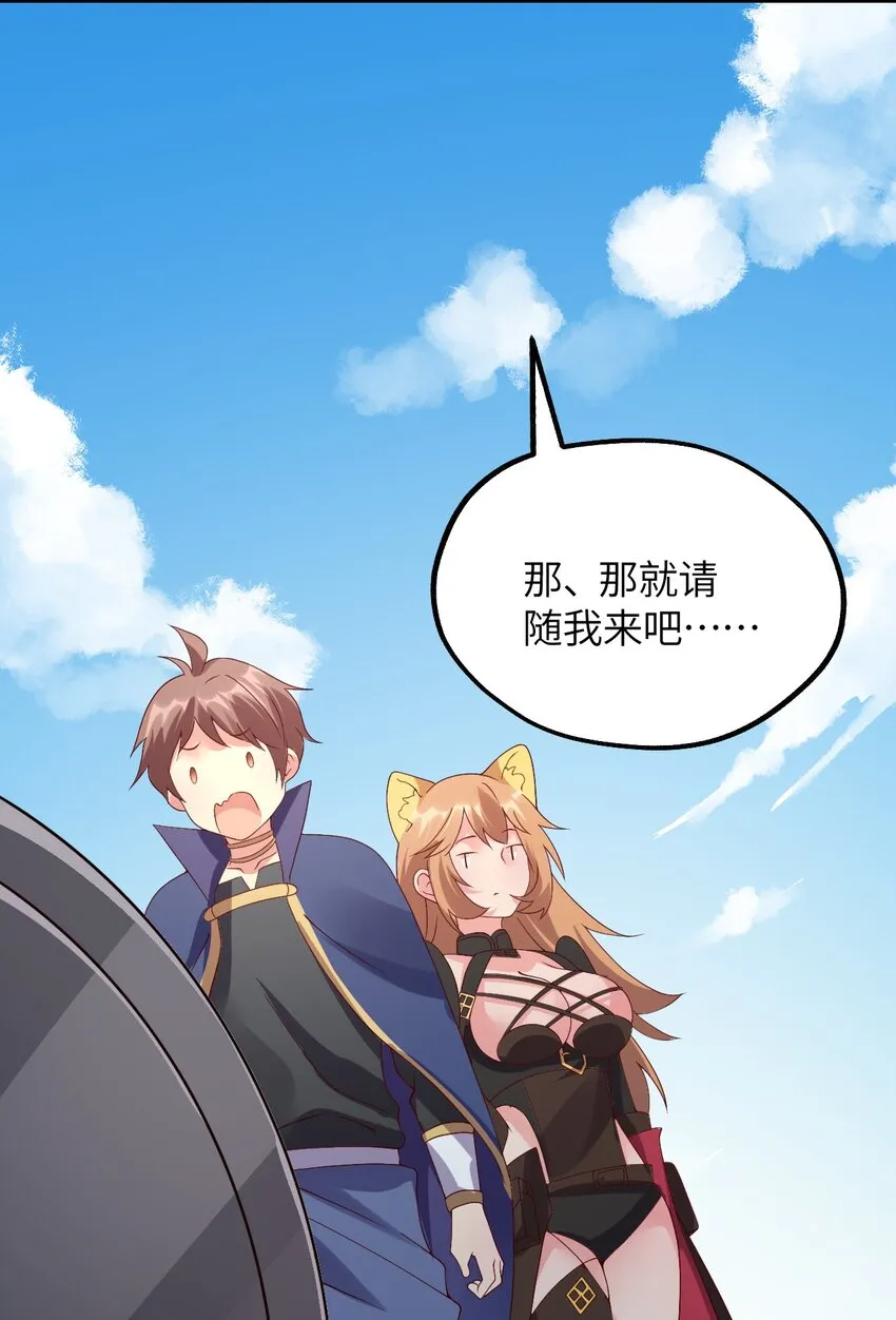 023 异世界的魔导师？ 第45页