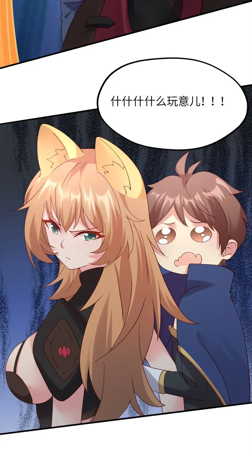 023 异世界的魔导师？ 第54页