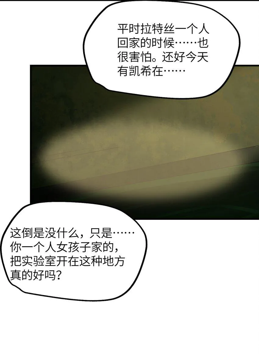 023 异世界的魔导师？ 第56页
