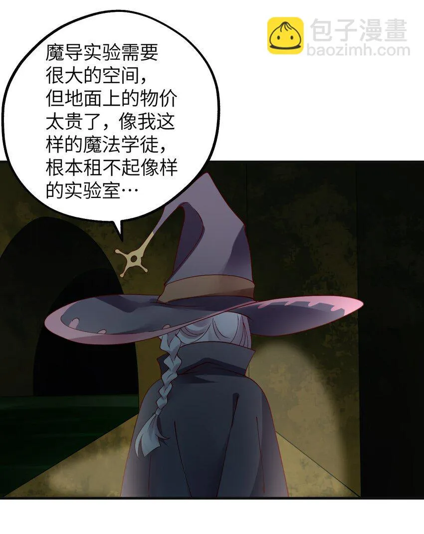 023 异世界的魔导师？ 第57页