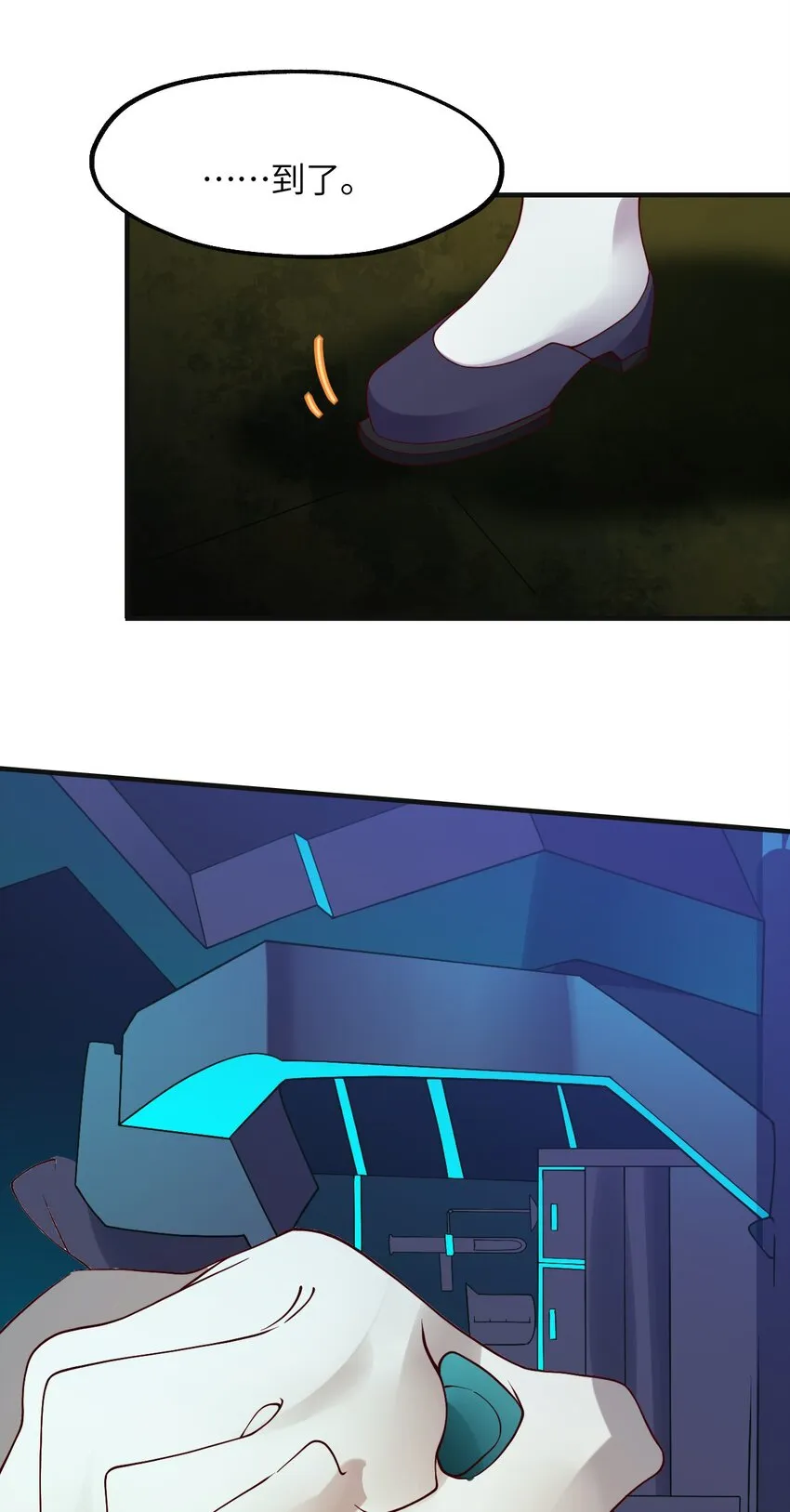 023 异世界的魔导师？ 第58页