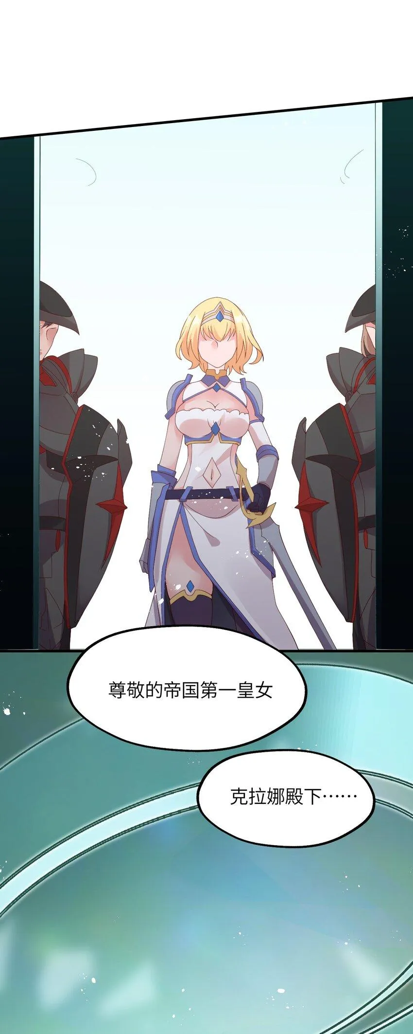 024 天才少女拉特斯 第5页