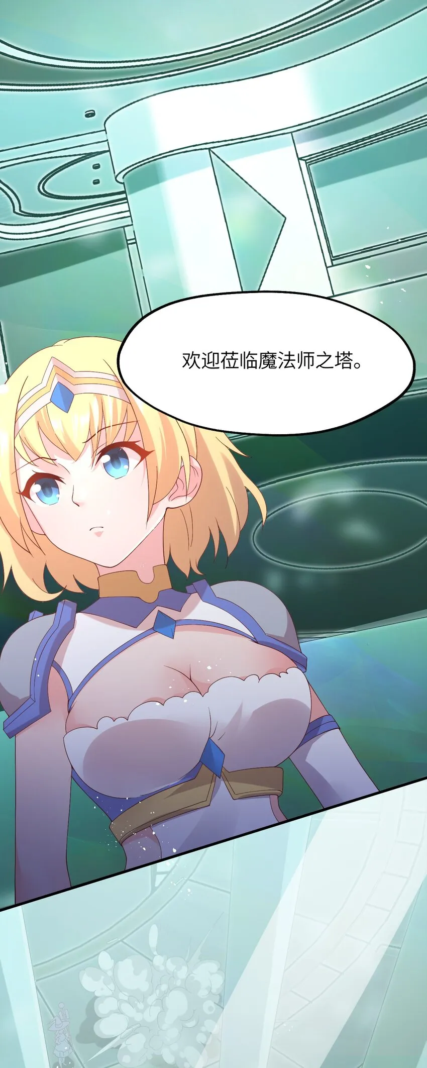 024 天才少女拉特斯 第6页