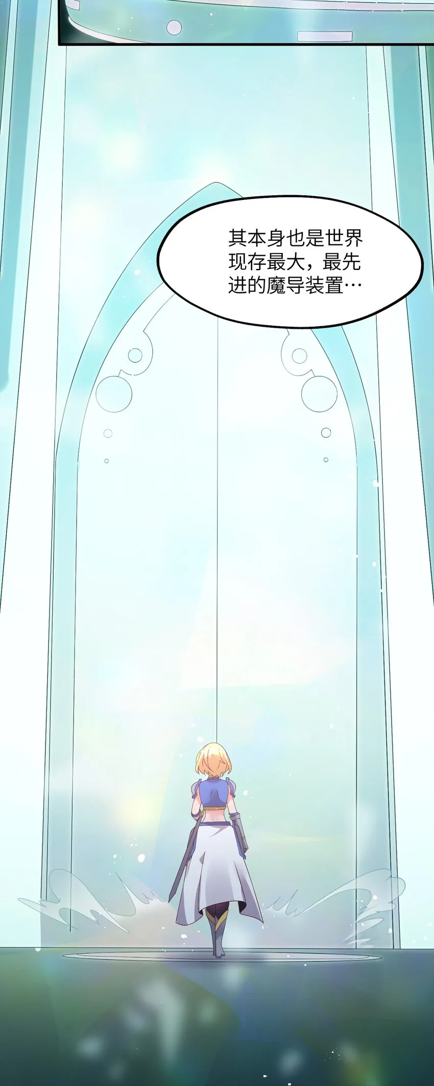 024 天才少女拉特斯 第8页