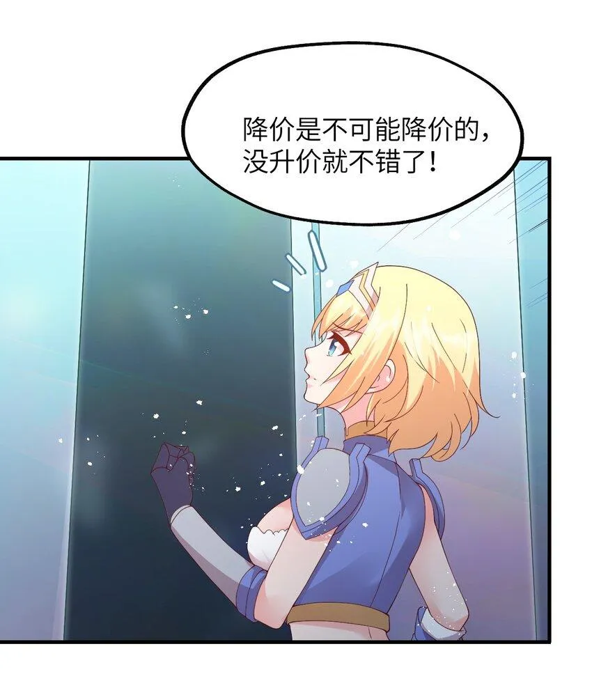 024 天才少女拉特斯 第9页