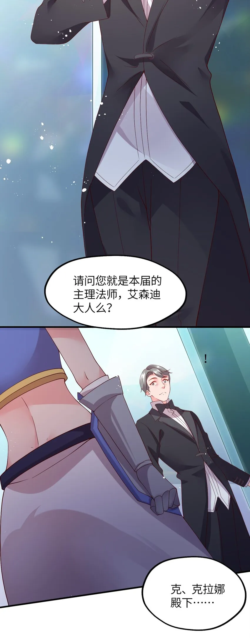 024 天才少女拉特斯 第11页