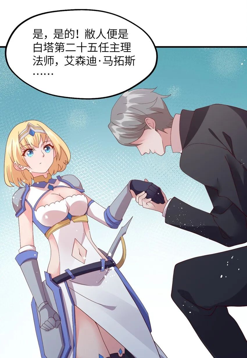 024 天才少女拉特斯 第12页