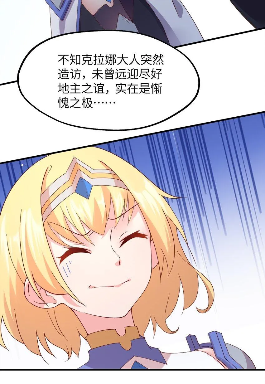024 天才少女拉特斯 第13页