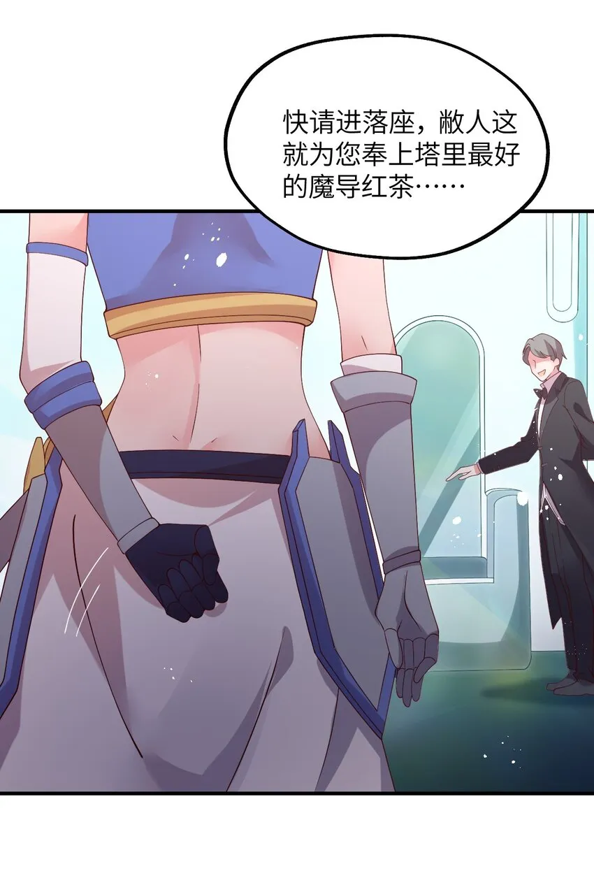 024 天才少女拉特斯 第14页