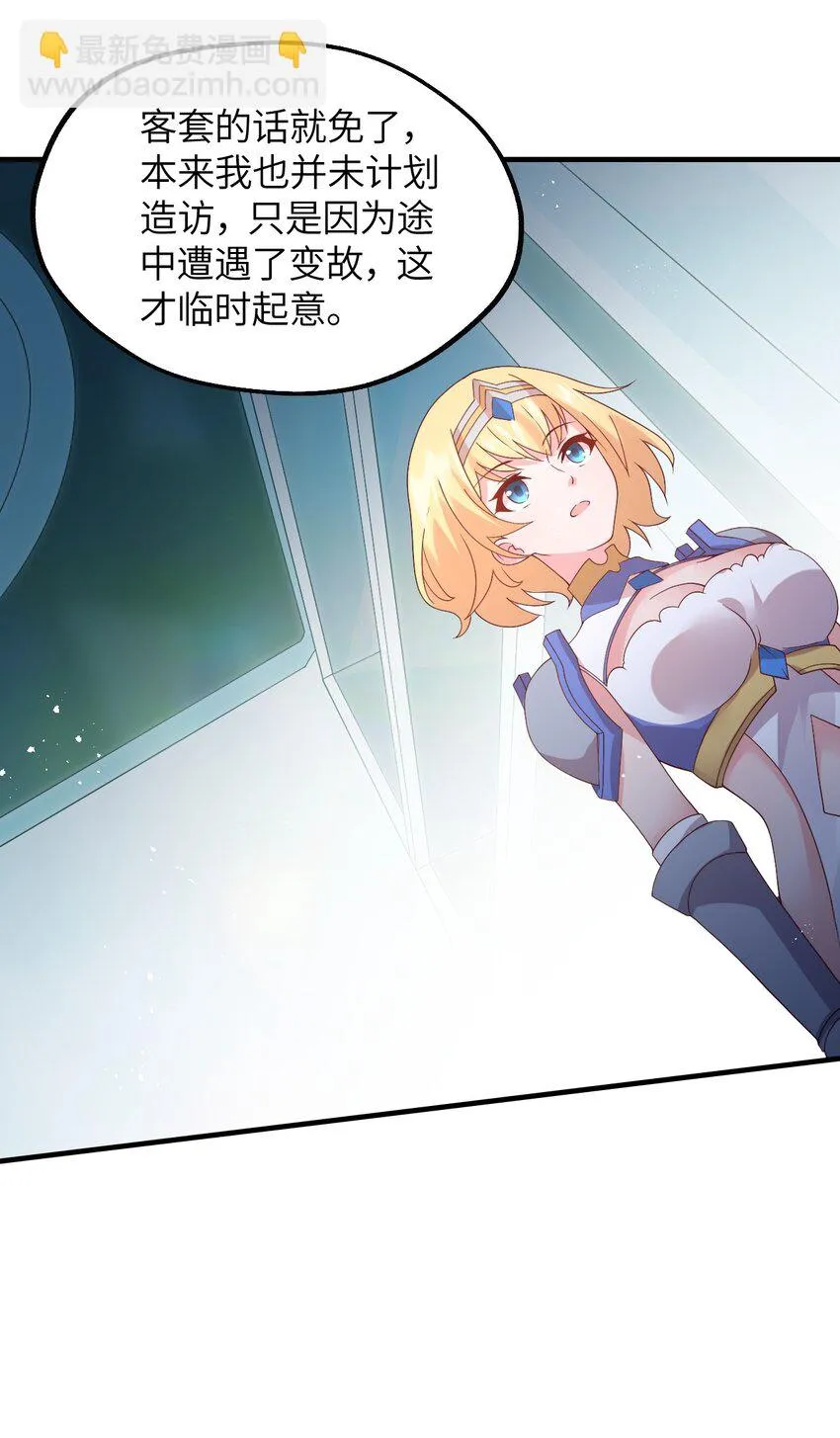 024 天才少女拉特斯 第16页