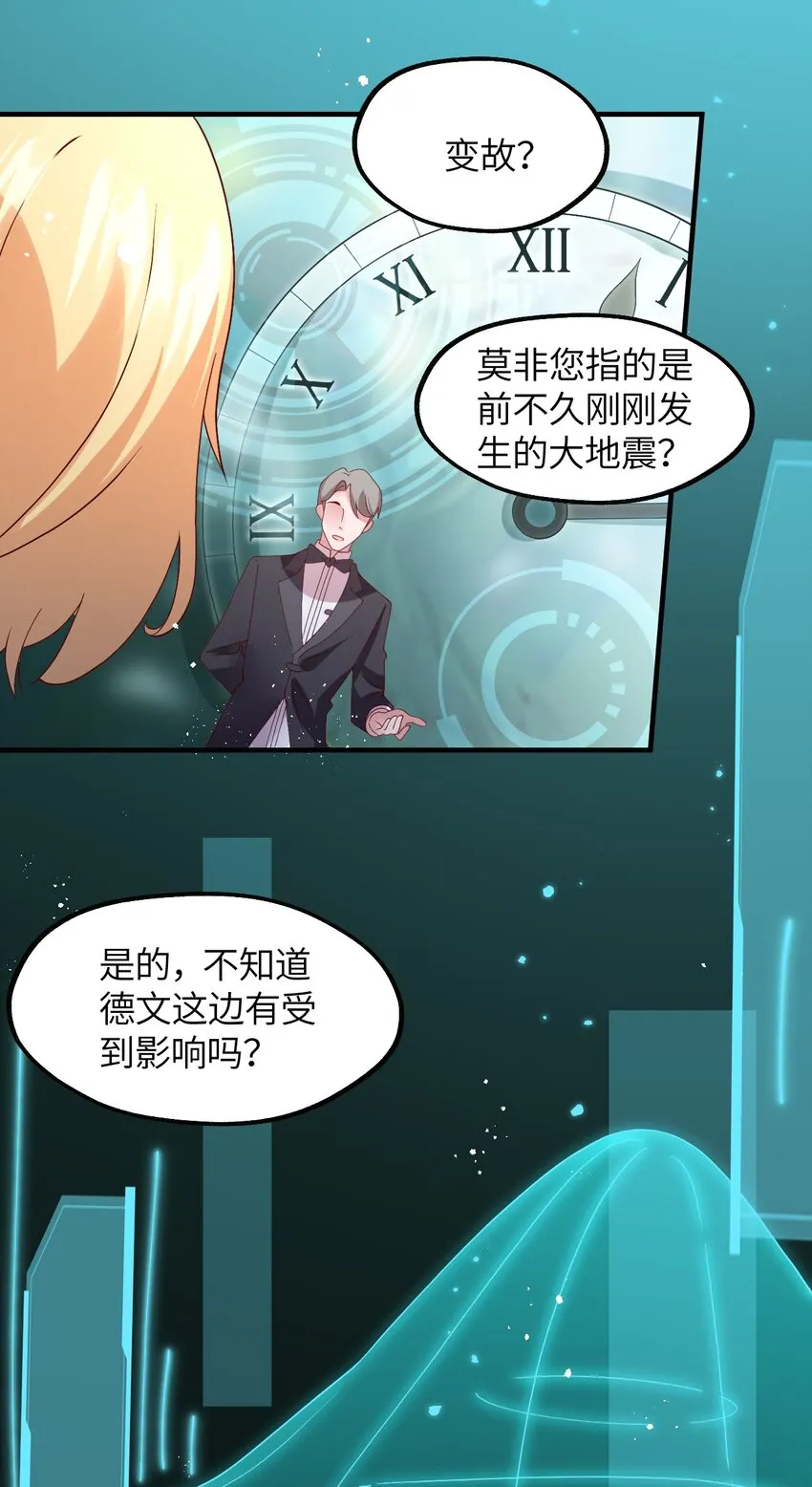 024 天才少女拉特斯 第17页