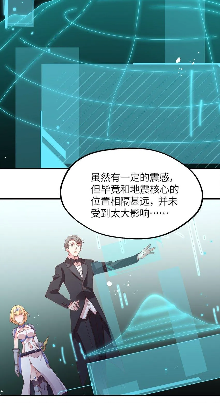 024 天才少女拉特斯 第18页