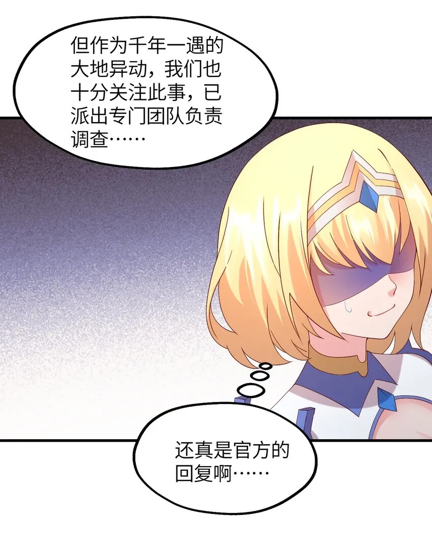 024 天才少女拉特斯 第19页