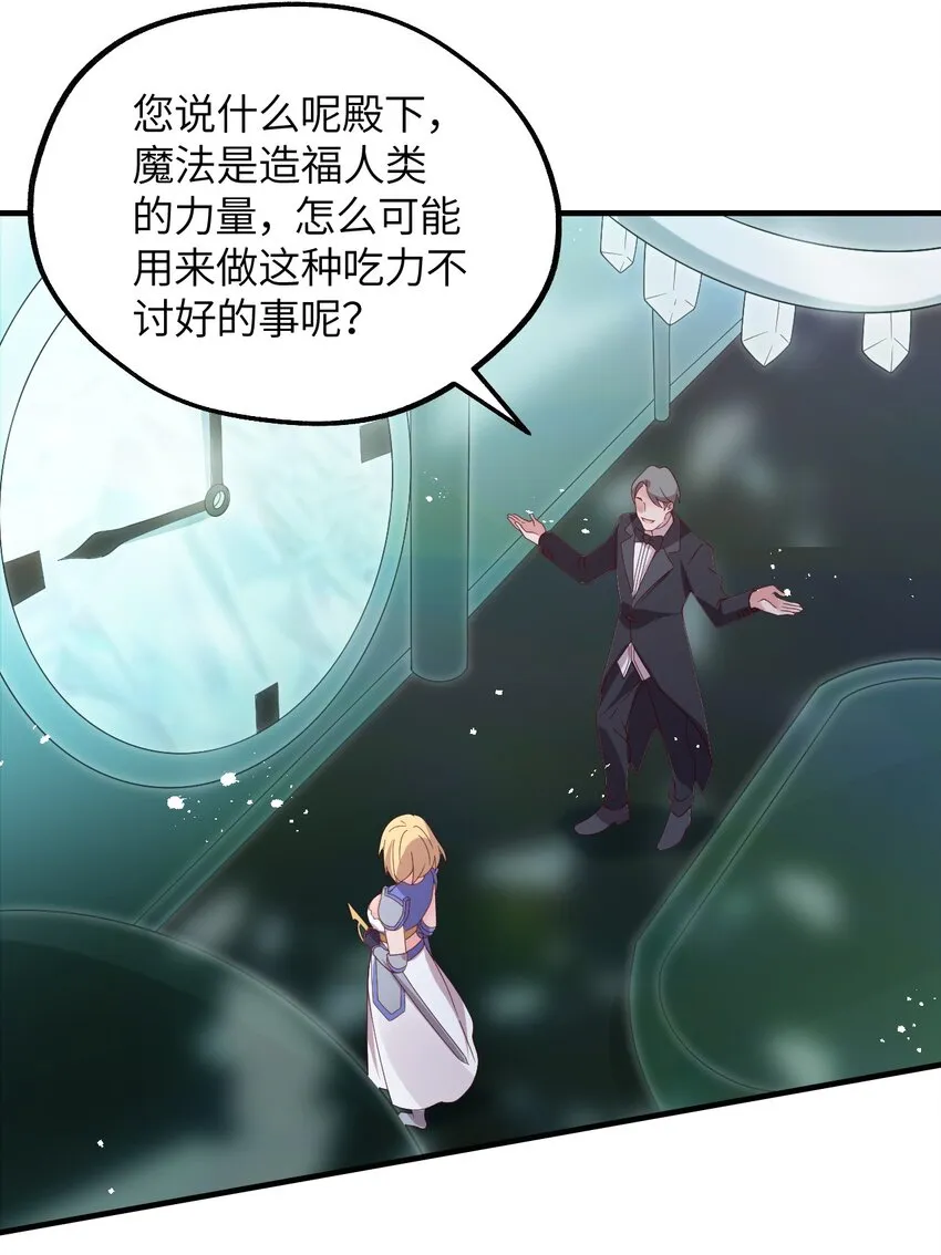 024 天才少女拉特斯 第21页