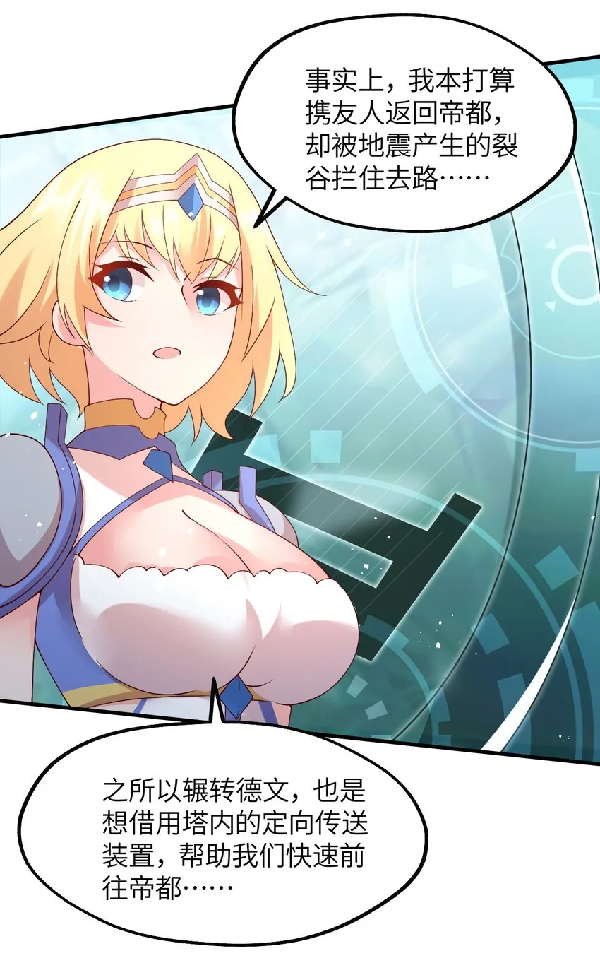 024 天才少女拉特斯 第22页