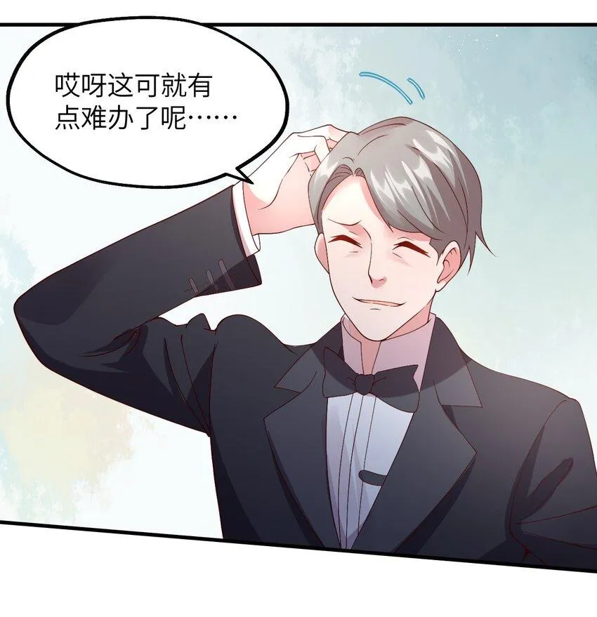 024 天才少女拉特斯 第23页
