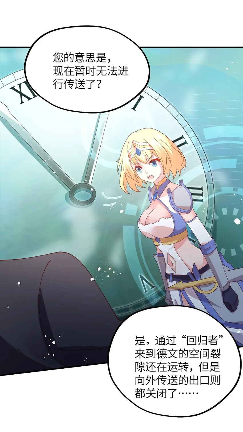 024 天才少女拉特斯 第25页
