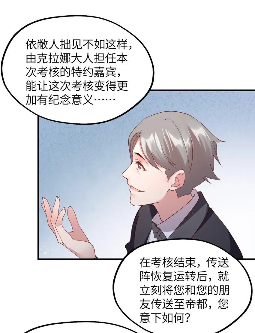 024 天才少女拉特斯 第26页