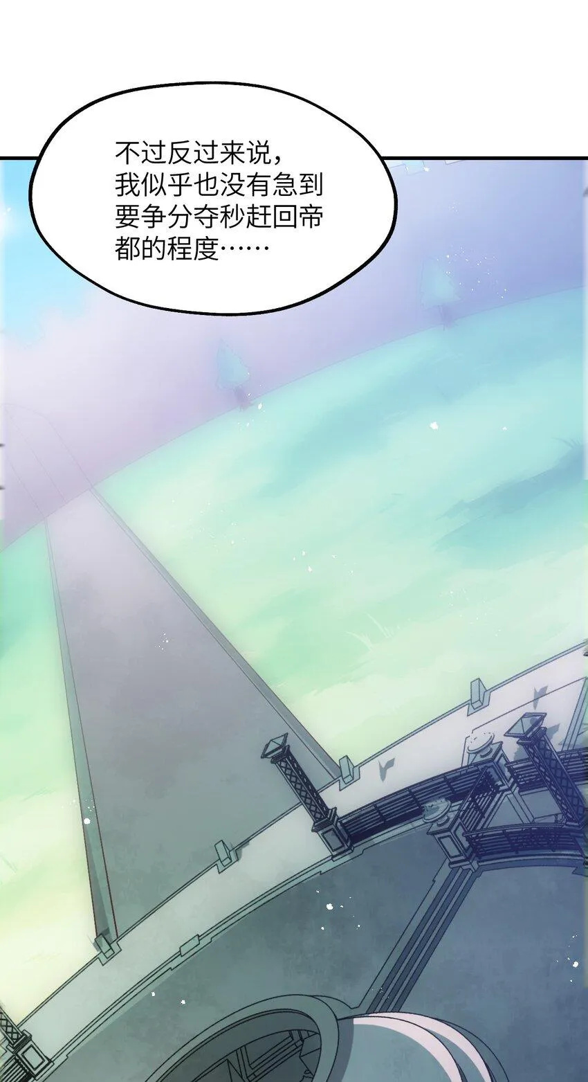 024 天才少女拉特斯 第28页