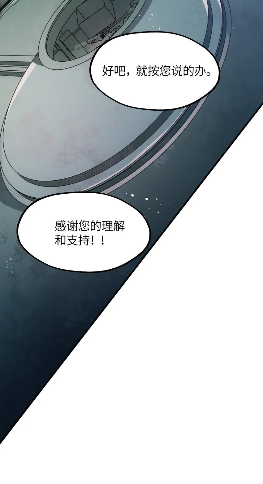 024 天才少女拉特斯 第29页