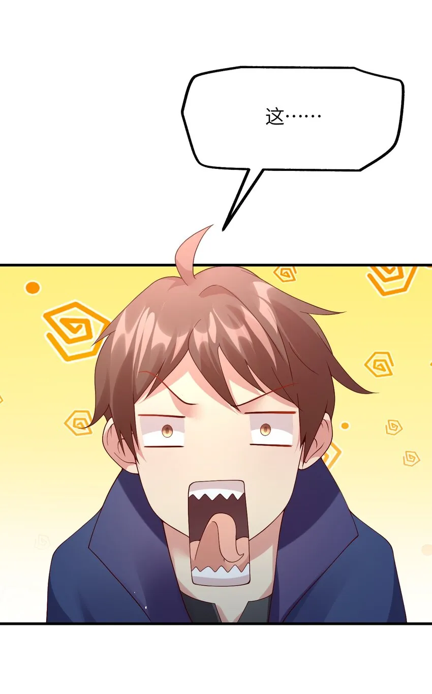 024 天才少女拉特斯 第30页