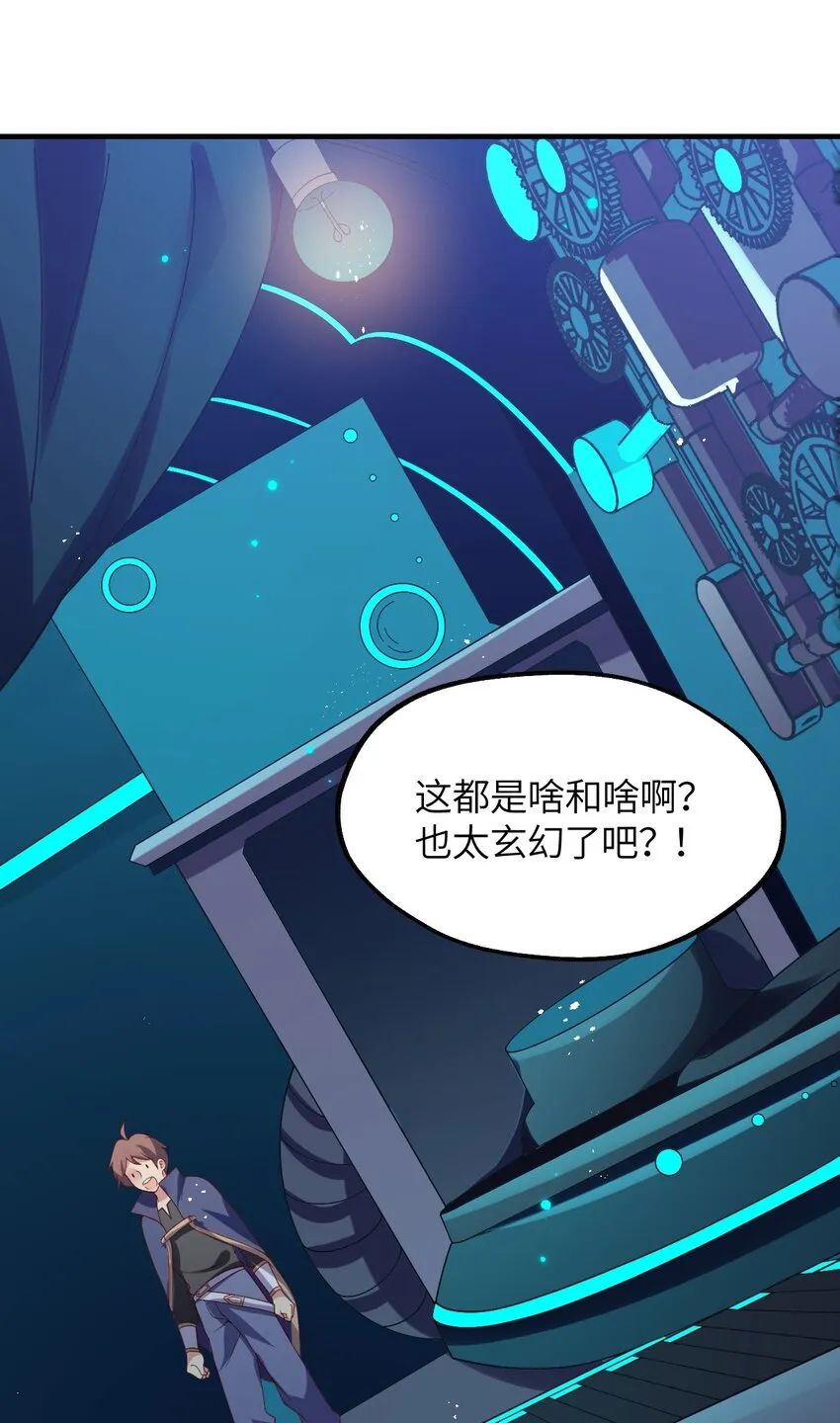 024 天才少女拉特斯 第31页