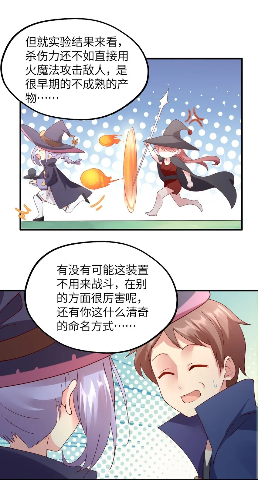 024 天才少女拉特斯 第35页