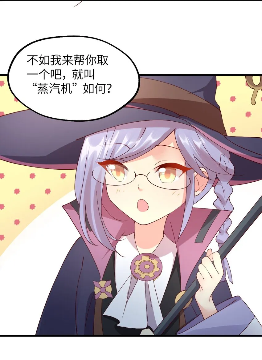 024 天才少女拉特斯 第36页