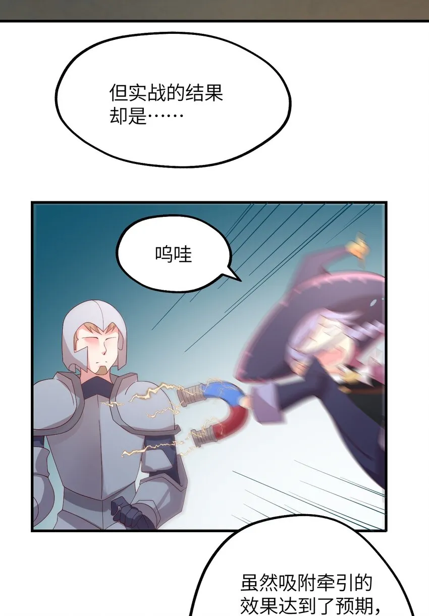 024 天才少女拉特斯 第38页