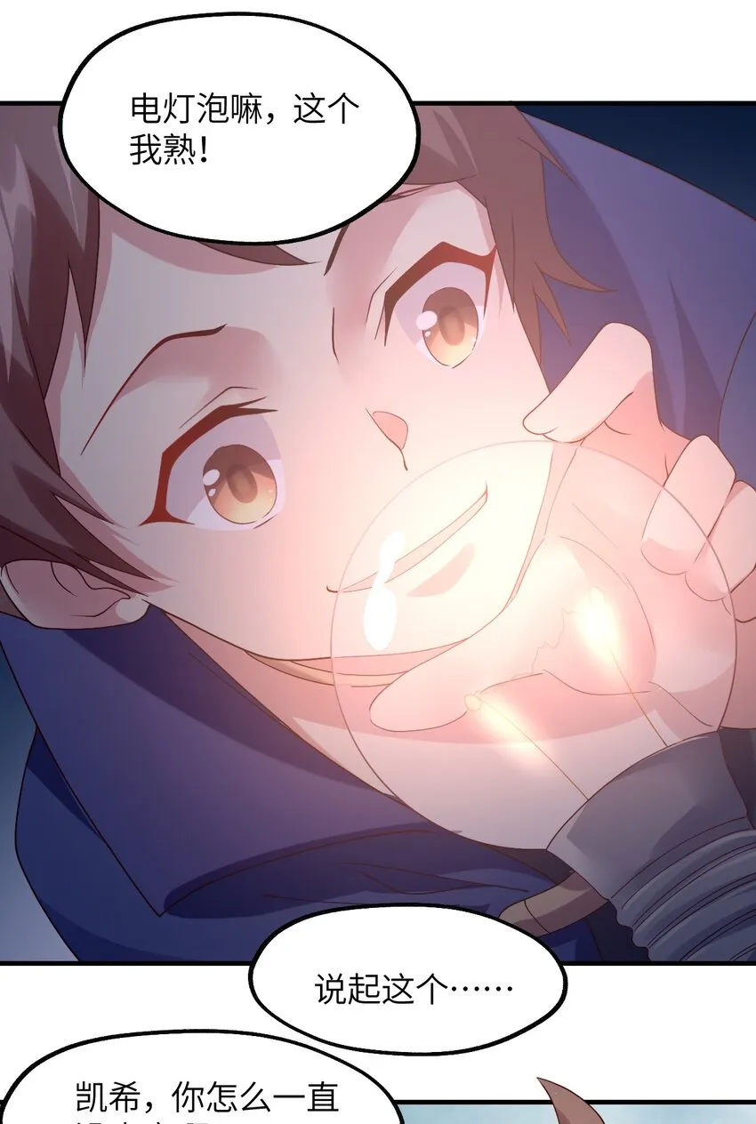 024 天才少女拉特斯 第42页
