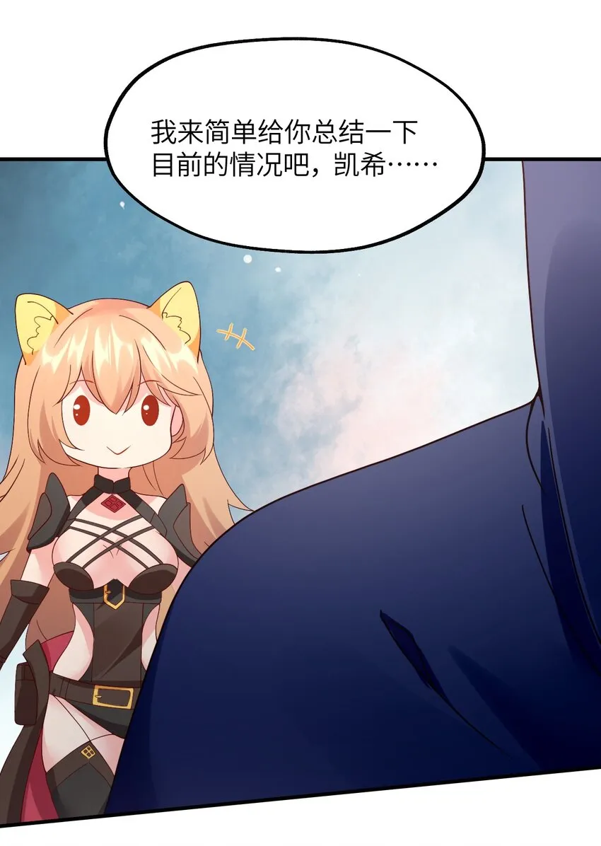 024 天才少女拉特斯 第47页