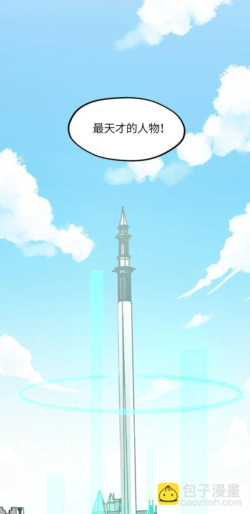024 天才少女拉特斯 第49页