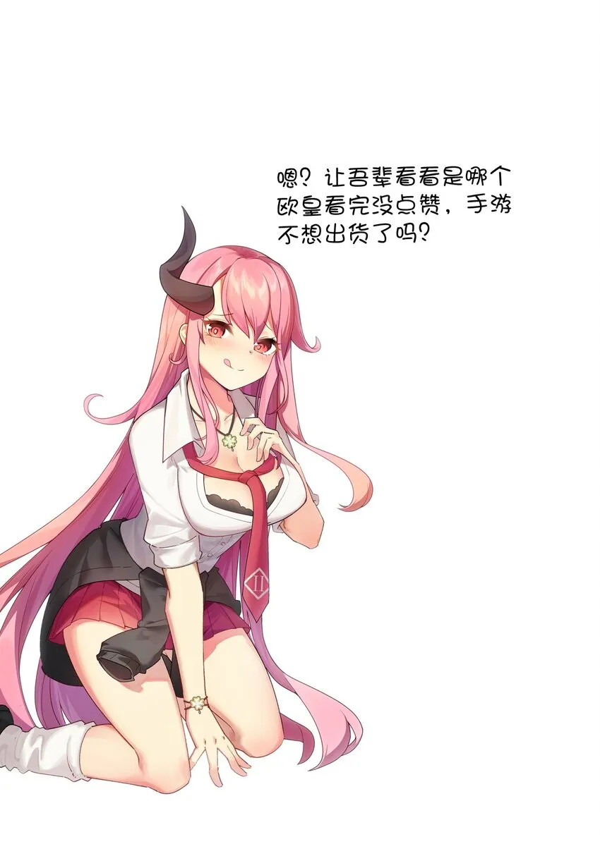 024 天才少女拉特斯 第51页