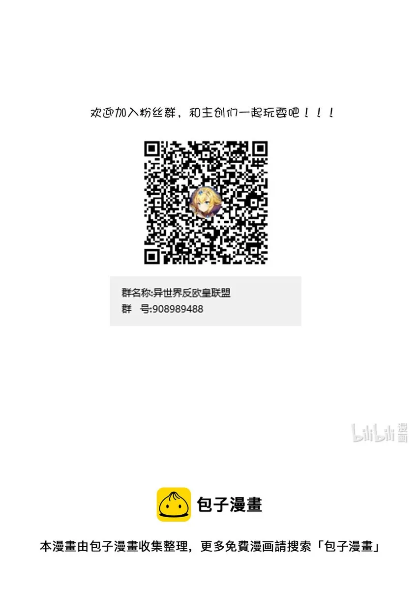 024 天才少女拉特斯 第52页