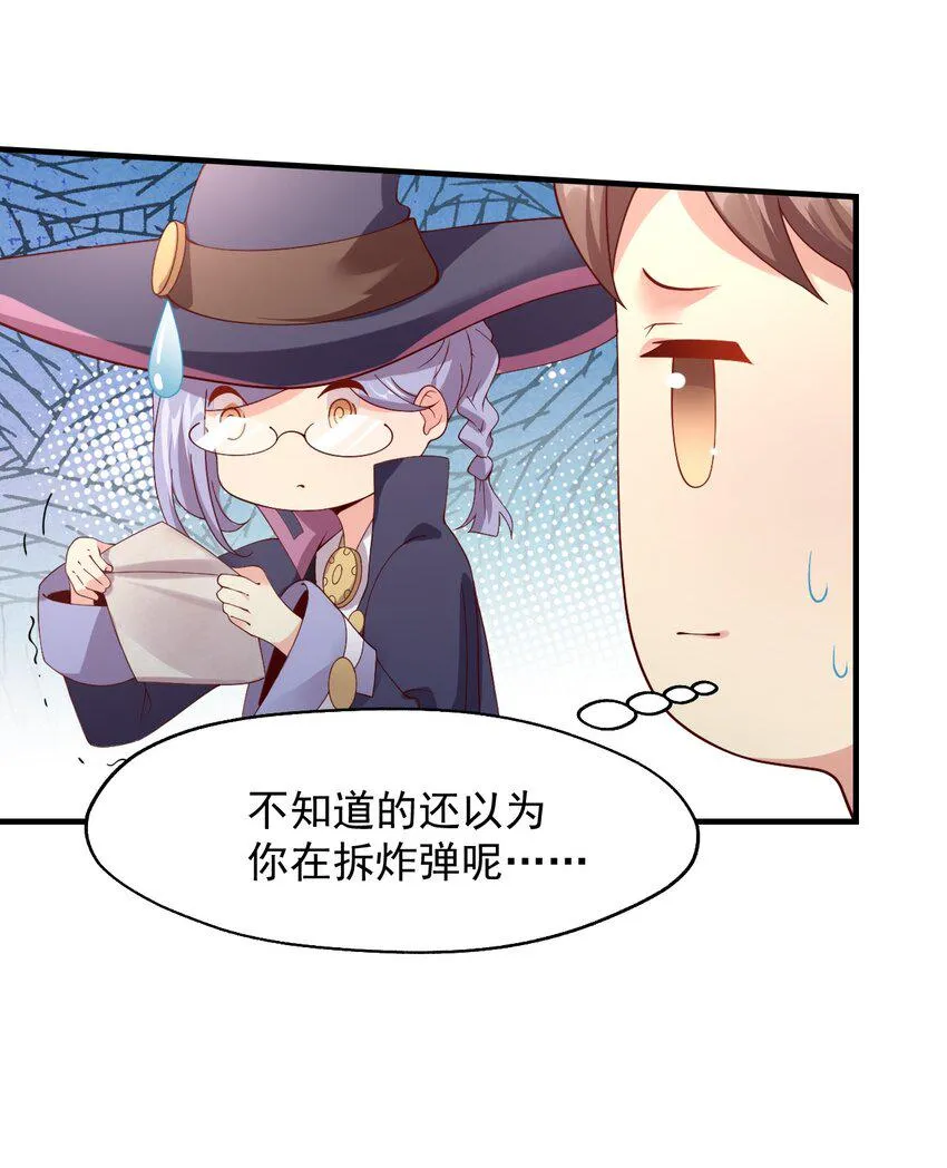 025 魔导科技初登场 第7页