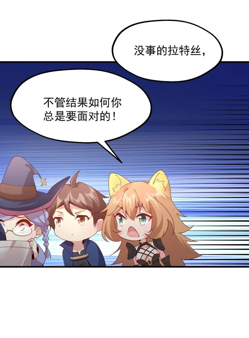 025 魔导科技初登场 第8页