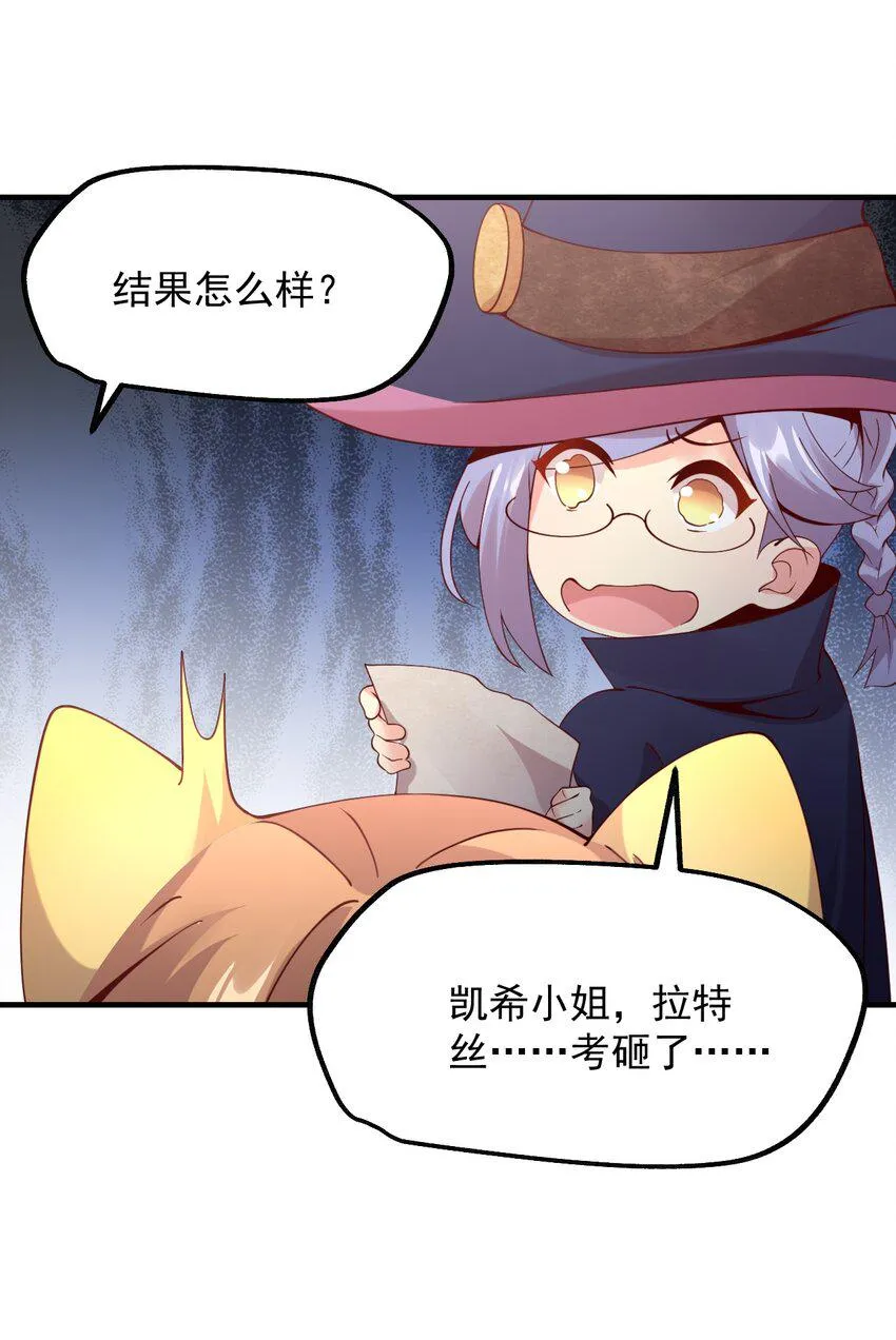 025 魔导科技初登场 第10页