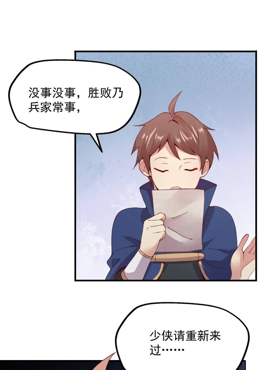 025 魔导科技初登场 第11页