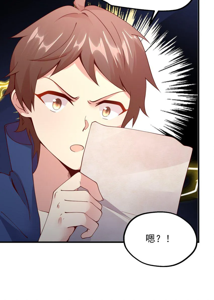 025 魔导科技初登场 第12页