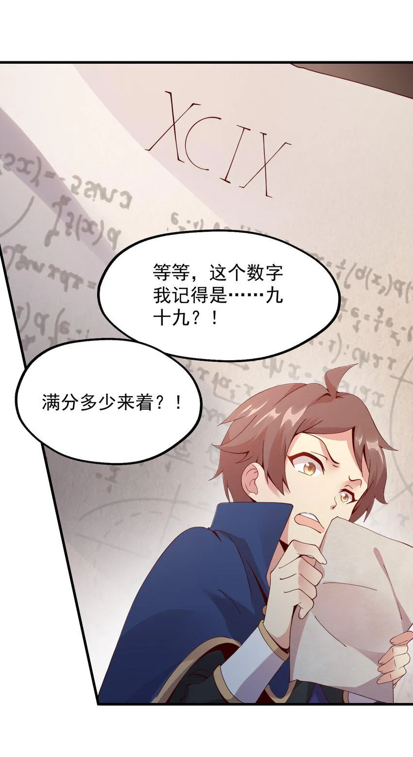 025 魔导科技初登场 第13页