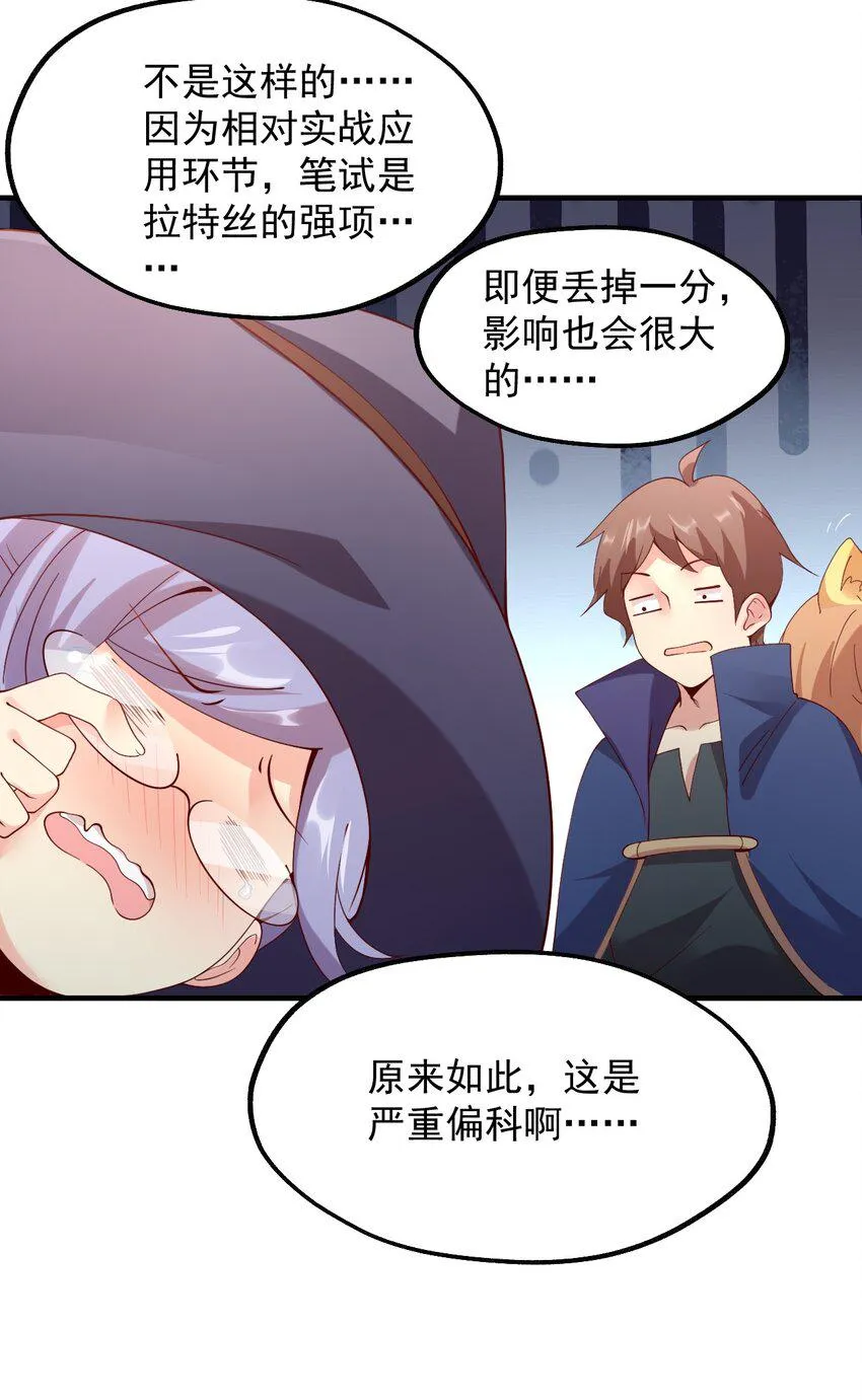 025 魔导科技初登场 第15页