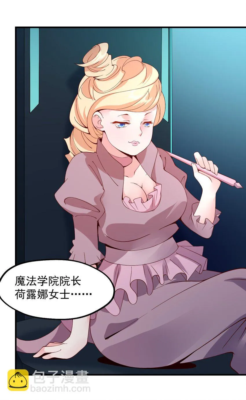 025 魔导科技初登场 第19页