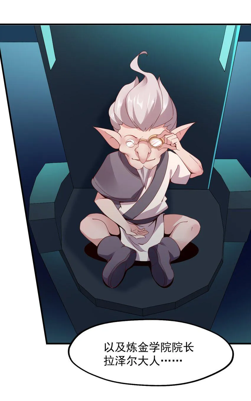 025 魔导科技初登场 第20页