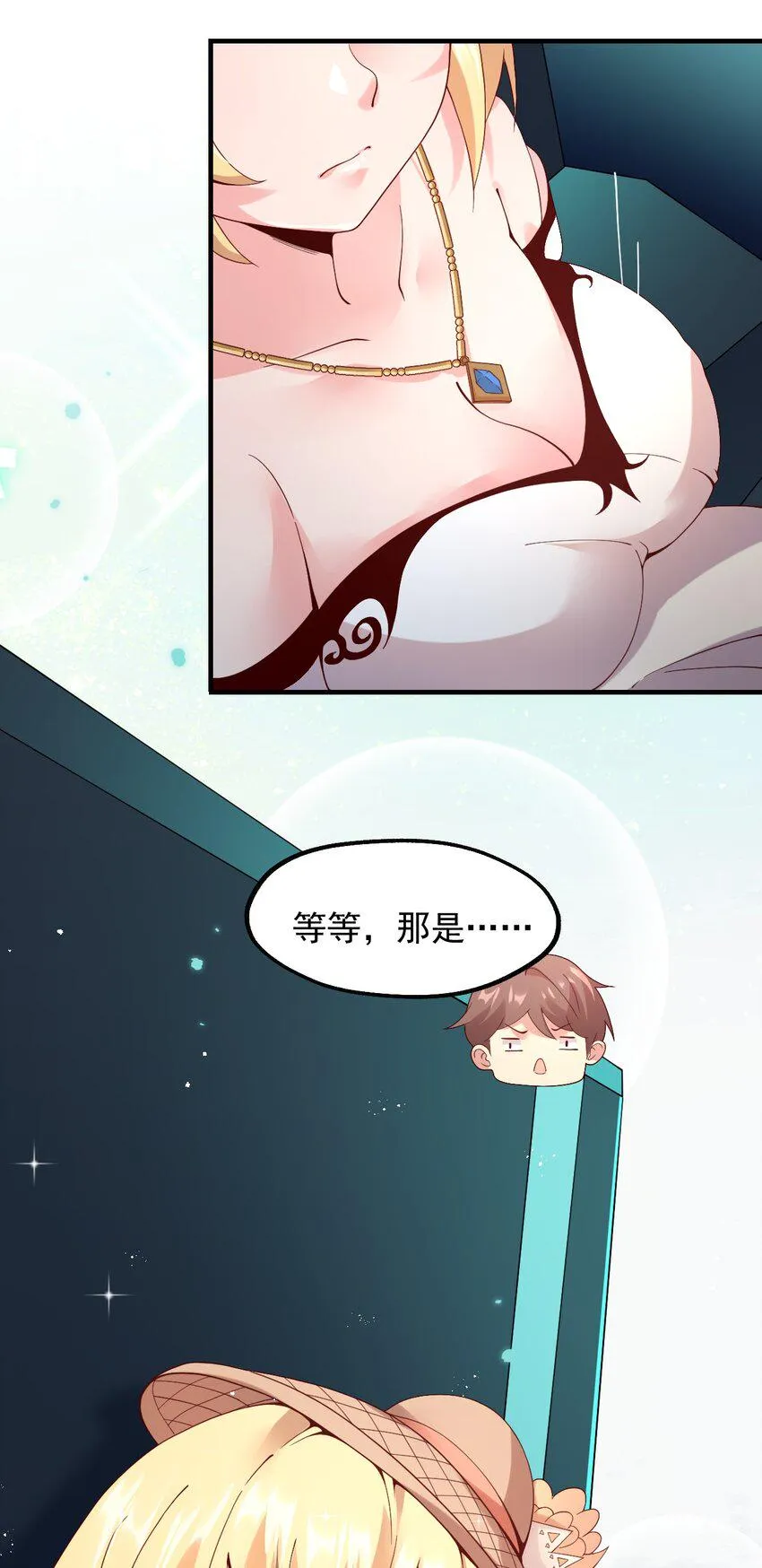 025 魔导科技初登场 第22页