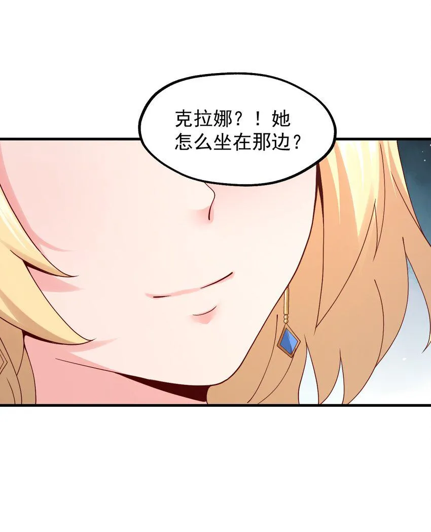 025 魔导科技初登场 第25页