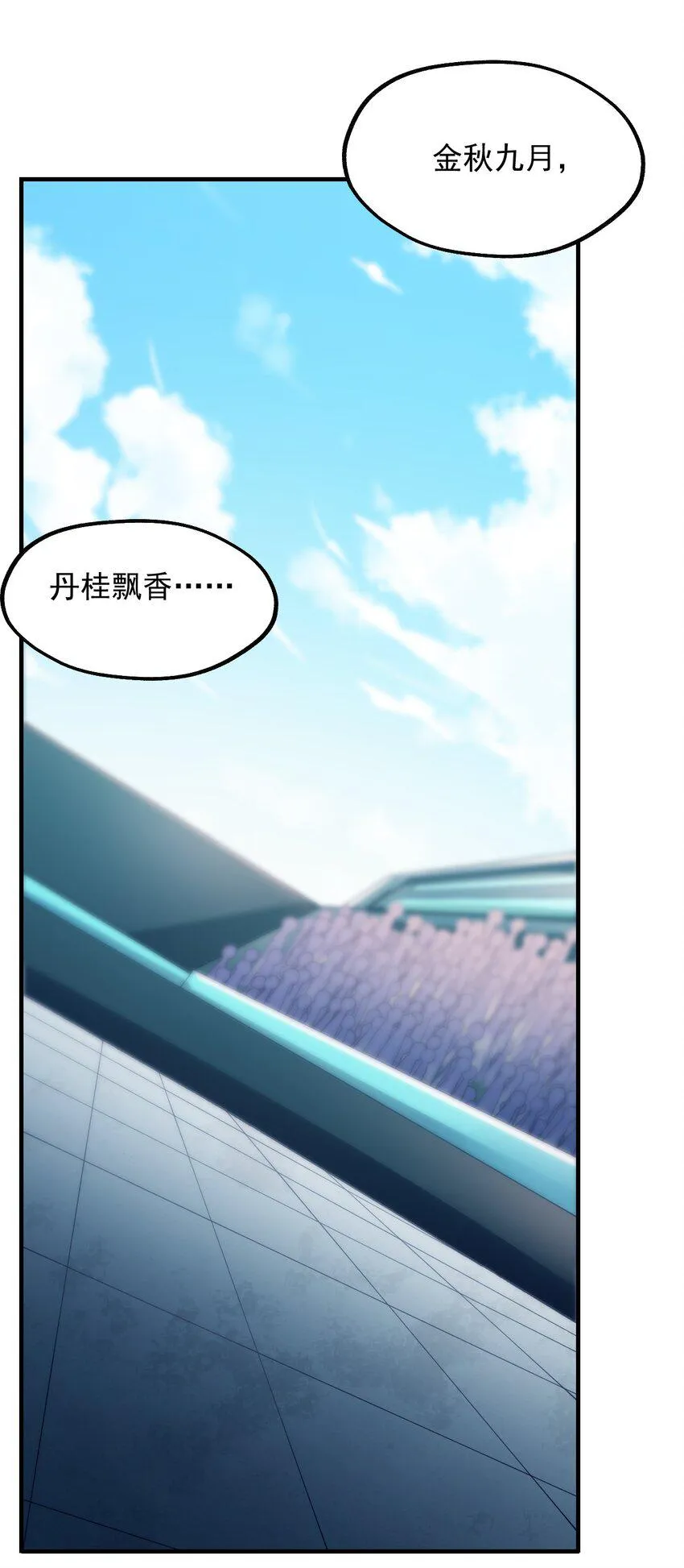 025 魔导科技初登场 第29页