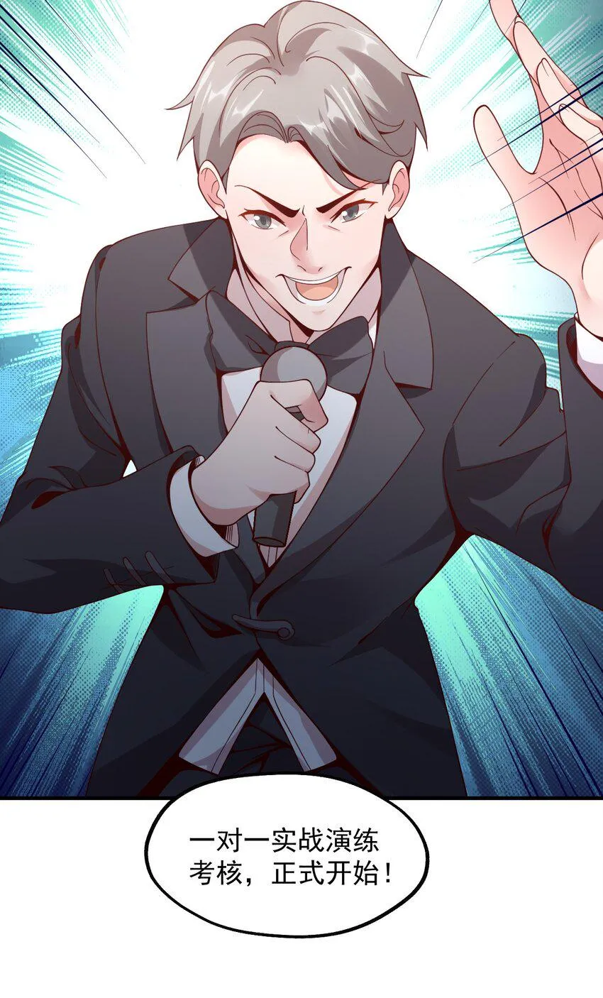 025 魔导科技初登场 第32页