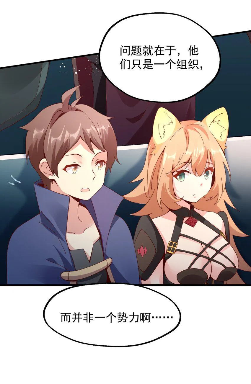 025 魔导科技初登场 第39页