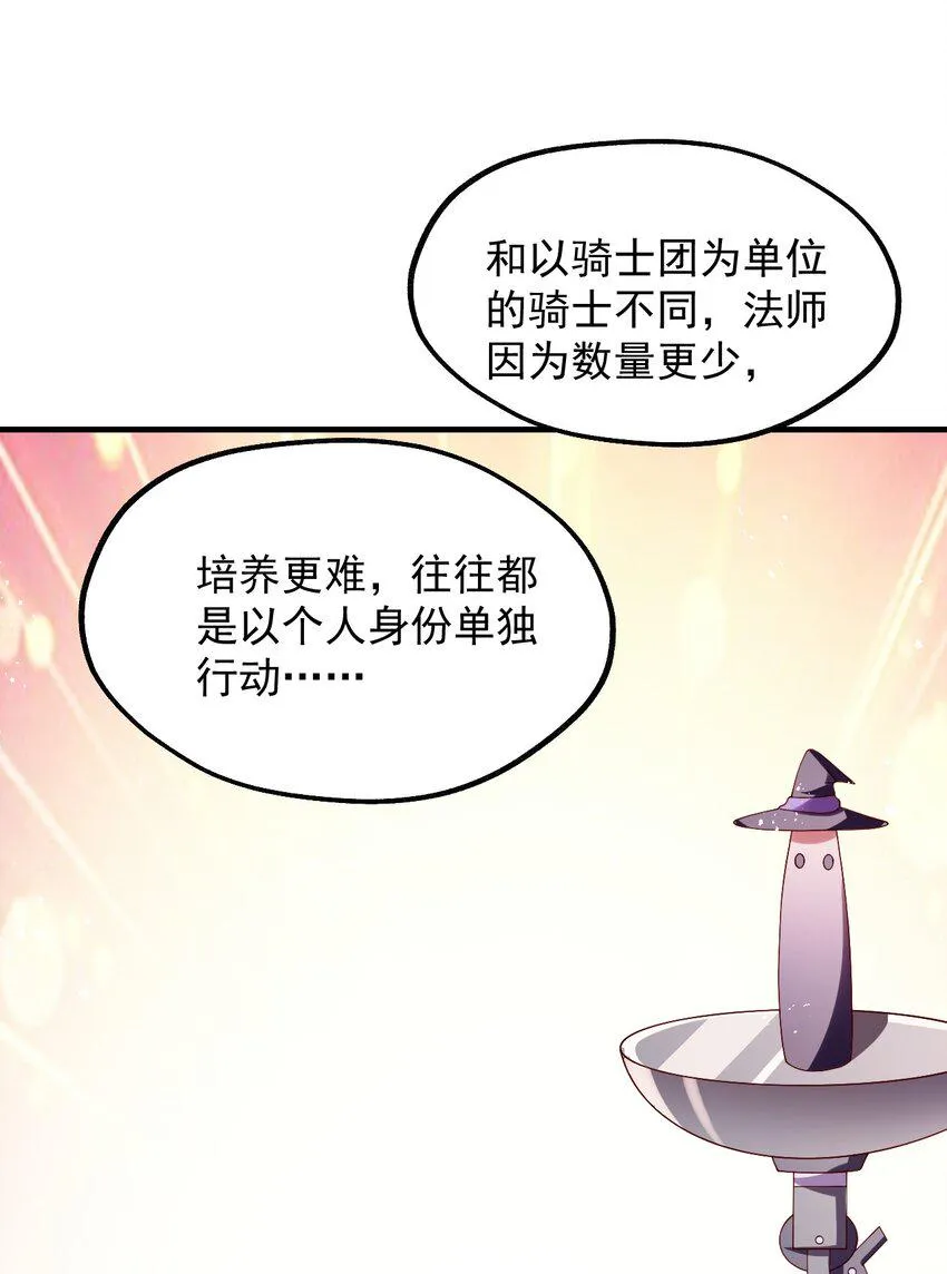 025 魔导科技初登场 第40页